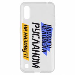 Чехол для Samsung A01/M01 Плохого человека Русланом не назовут