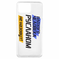 Чехол для Oppo A73 Плохого человека Русланом не назовут - PrintSalon