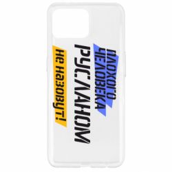 Чехол для Oppo Reno 4 Lite Плохого человека Русланом не назовут - PrintSalon