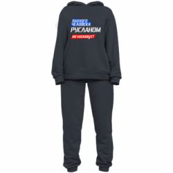 Женский костюм Плохого человека Русланом не назовут - PrintSalon