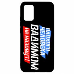 Чехол для Samsung A02s/M02s Плохого человека Вадимом не назовут! - PrintSalon