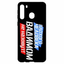 Чехол для Samsung A21 Плохого человека Вадимом не назовут! - PrintSalon