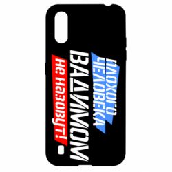 Чехол для Samsung A01/M01 Плохого человека Вадимом не назовут!