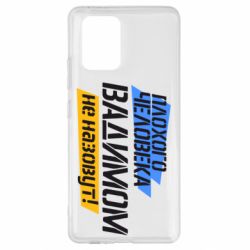 Чехол для Samsung S10 Lite Плохого человека Вадимом не назовут! - PrintSalon