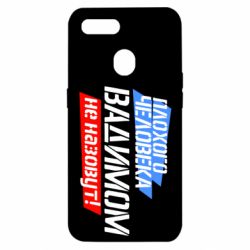 Чехол для Oppo A5s/A12 Плохого человека Вадимом не назовут! - PrintSalon