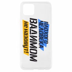 Чехол для Oppo A92s Плохого человека Вадимом не назовут! - PrintSalon