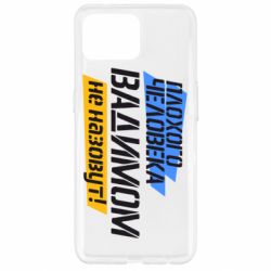 Чехол для Oppo Reno 4 Lite Плохого человека Вадимом не назовут! - PrintSalon