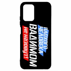 Чехол для Xiaomi Redmi Note 10 Плохого человека Вадимом не назовут! - PrintSalon