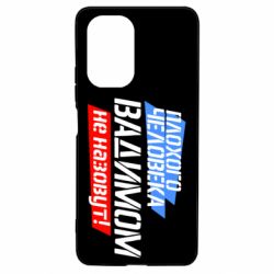 Чехол для Xiaomi Poco F3/K40 Плохого человека Вадимом не назовут! - PrintSalon