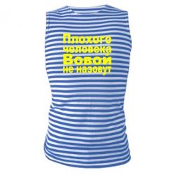 Майка-тельняшка Плохого человека Вовой не назовут