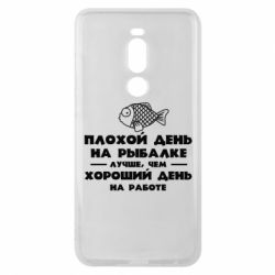 Чехол для Meizu Note 8 Плохой день на рыбалке лучше чем хороший день на работе - PrintSalon