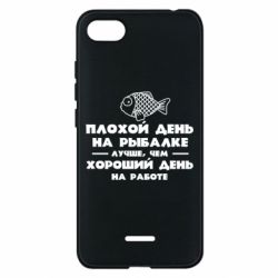 Чехол для Xiaomi Redmi 6A Плохой день на рыбалке лучше чем хороший день на работе - PrintSalon