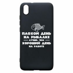 Чехол для Xiaomi Redmi 7A Плохой день на рыбалке лучше чем хороший день на работе - PrintSalon