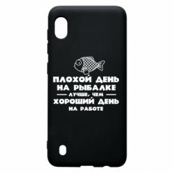 Чехол для Samsung A10 Плохой день на рыбалке лучше чем хороший день на работе - PrintSalon