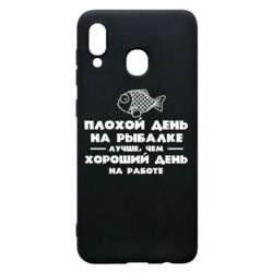 Чехол для Samsung A20 Плохой день на рыбалке лучше чем хороший день на работе - PrintSalon