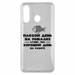 Чехол для Samsung M40 Плохой день на рыбалке лучше чем хороший день на работе - PrintSalon