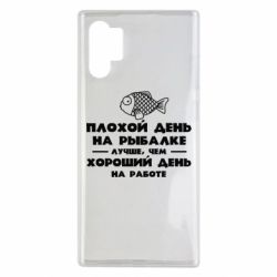 Чехол для Samsung Note 10 Plus Плохой день на рыбалке лучше чем хороший день на работе - PrintSalon