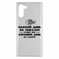 Чехол для Samsung Note 10 Плохой день на рыбалке лучше чем хороший день на работе - PrintSalon