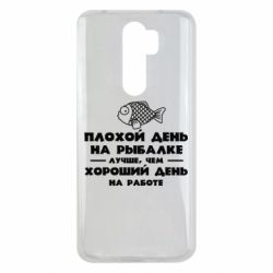 Чехол для Xiaomi Redmi Note 8 Pro Плохой день на рыбалке лучше чем хороший день на работе - PrintSalon
