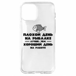 Чехол для iPhone 12 mini Плохой день на рыбалке лучше чем хороший день на работе - PrintSalon