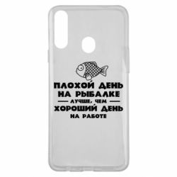 Чехол для Samsung A20s Плохой день на рыбалке лучше чем хороший день на работе - PrintSalon