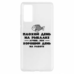 Чехол для Samsung S20 FE Плохой день на рыбалке лучше чем хороший день на работе - PrintSalon