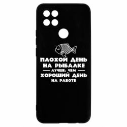 Чехол для Oppo A15s/A15 Плохой день на рыбалке лучше чем хороший день на работе - PrintSalon