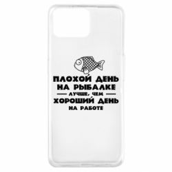 Чехол для Oppo A73 Плохой день на рыбалке лучше чем хороший день на работе - PrintSalon