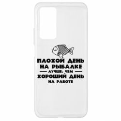 Чехол для Xiaomi Mi 10T/10T Pro Плохой день на рыбалке лучше чем хороший день на работе - PrintSalon