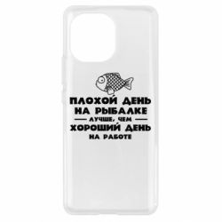Чехол для Xiaomi Mi11 Плохой день на рыбалке лучше чем хороший день на работе - PrintSalon
