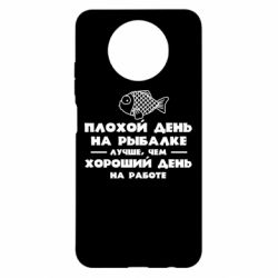 Чехол для Xiaomi Redmi Note 9 5G/Redmi Note 9T Плохой день на рыбалке лучше чем хороший день на работе - PrintSalon