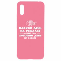 Чехол для Xiaomi Redmi 9a Плохой день на рыбалке лучше чем хороший день на работе - PrintSalon