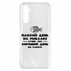 Чехол для Realme 6 Pro Плохой день на рыбалке лучше чем хороший день на работе - PrintSalon