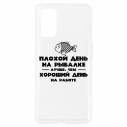 Чехол для Realme 7 Pro Плохой день на рыбалке лучше чем хороший день на работе - PrintSalon
