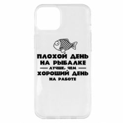 Чехол для iPhone 14 Plus Плохой день на рыбалке лучше чем хороший день на работе - PrintSalon