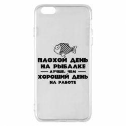 Чехол для iPhone 6 Plus/6S Plus Плохой день на рыбалке лучше чем хороший день на работе - PrintSalon