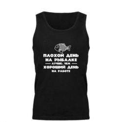 Мужская майка Плохой день на рыбалке лучше чем хороший день на работе - PrintSalon