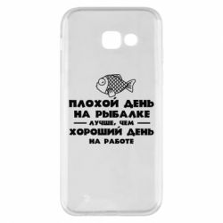 Чехол для Samsung A5 2017 Плохой день на рыбалке лучше чем хороший день на работе - PrintSalon
