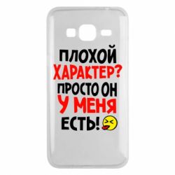 Чехол для Samsung J3 2016 Плохой характер? - PrintSalon