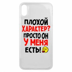Чехол для iPhone Xs Max Плохой характер? - PrintSalon