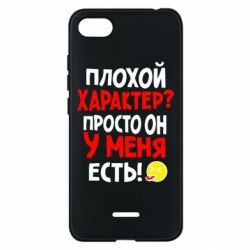 Чехол для Xiaomi Redmi 6A Плохой характер?