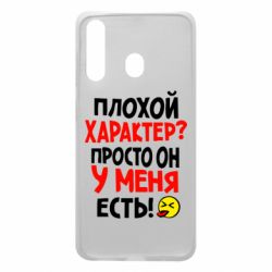 Чехол для Samsung A60 Плохой характер? - PrintSalon