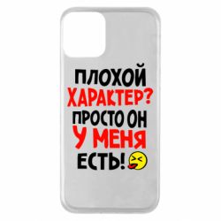 Чехол для iPhone 11 Плохой характер?