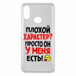 Чехол для Samsung A10s Плохой характер? - PrintSalon
