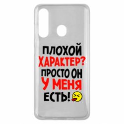 Чехол для Samsung M40 Плохой характер? - PrintSalon