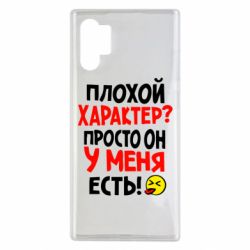 Чехол для Samsung Note 10 Plus Плохой характер? - PrintSalon