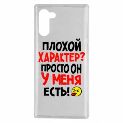 Чехол для Samsung Note 10 Плохой характер? - PrintSalon