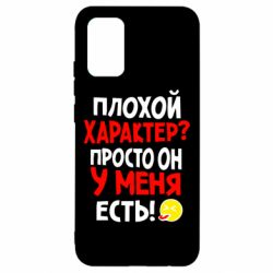 Чехол для Samsung A02s/M02s Плохой характер? - PrintSalon