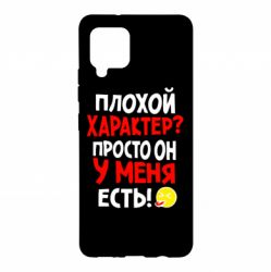 Чехол для Samsung A42 5G Плохой характер? - PrintSalon