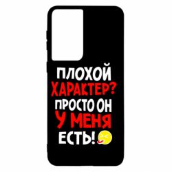 Чехол для Samsung S21 Плохой характер? - PrintSalon